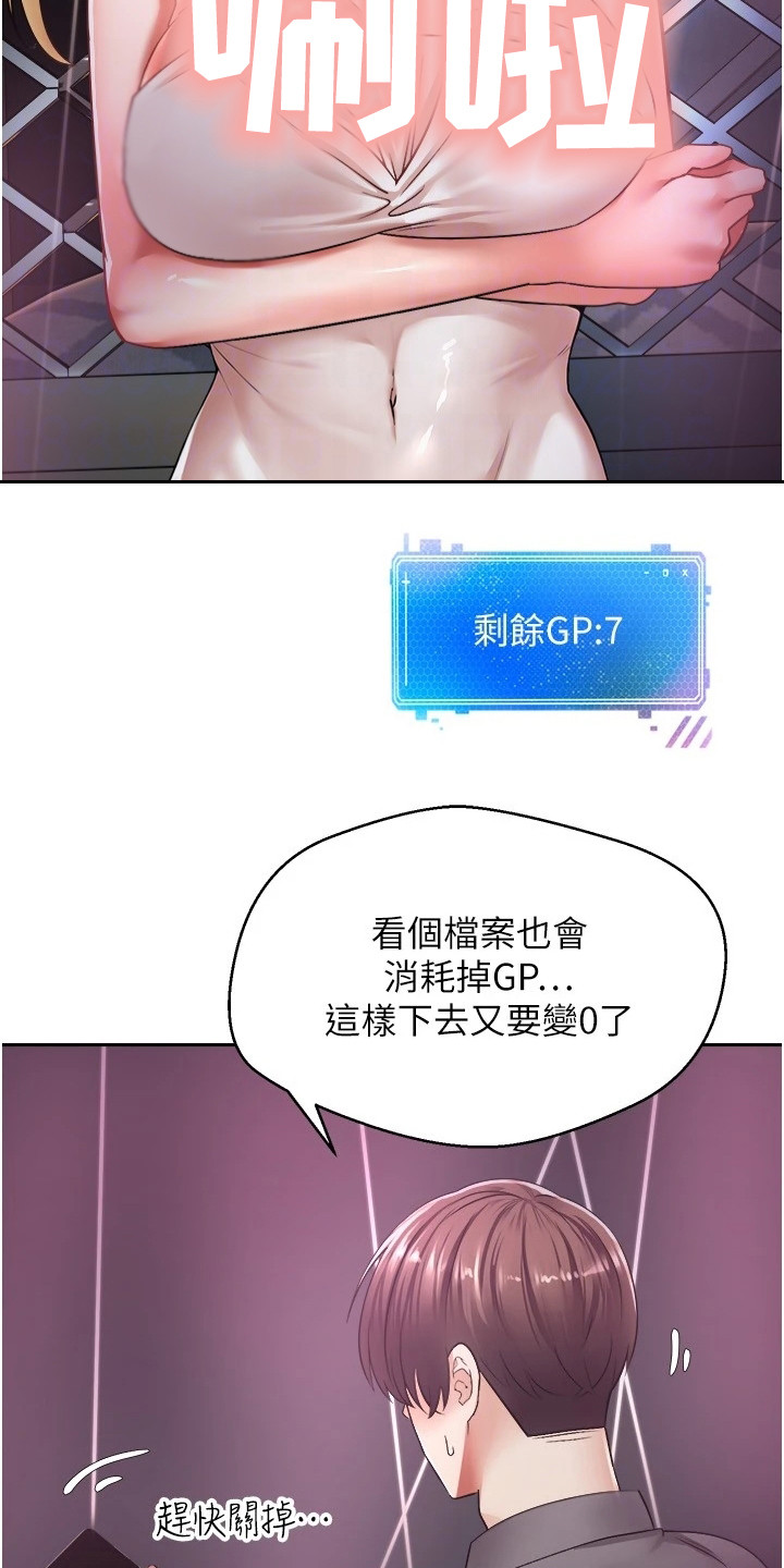 第5话17