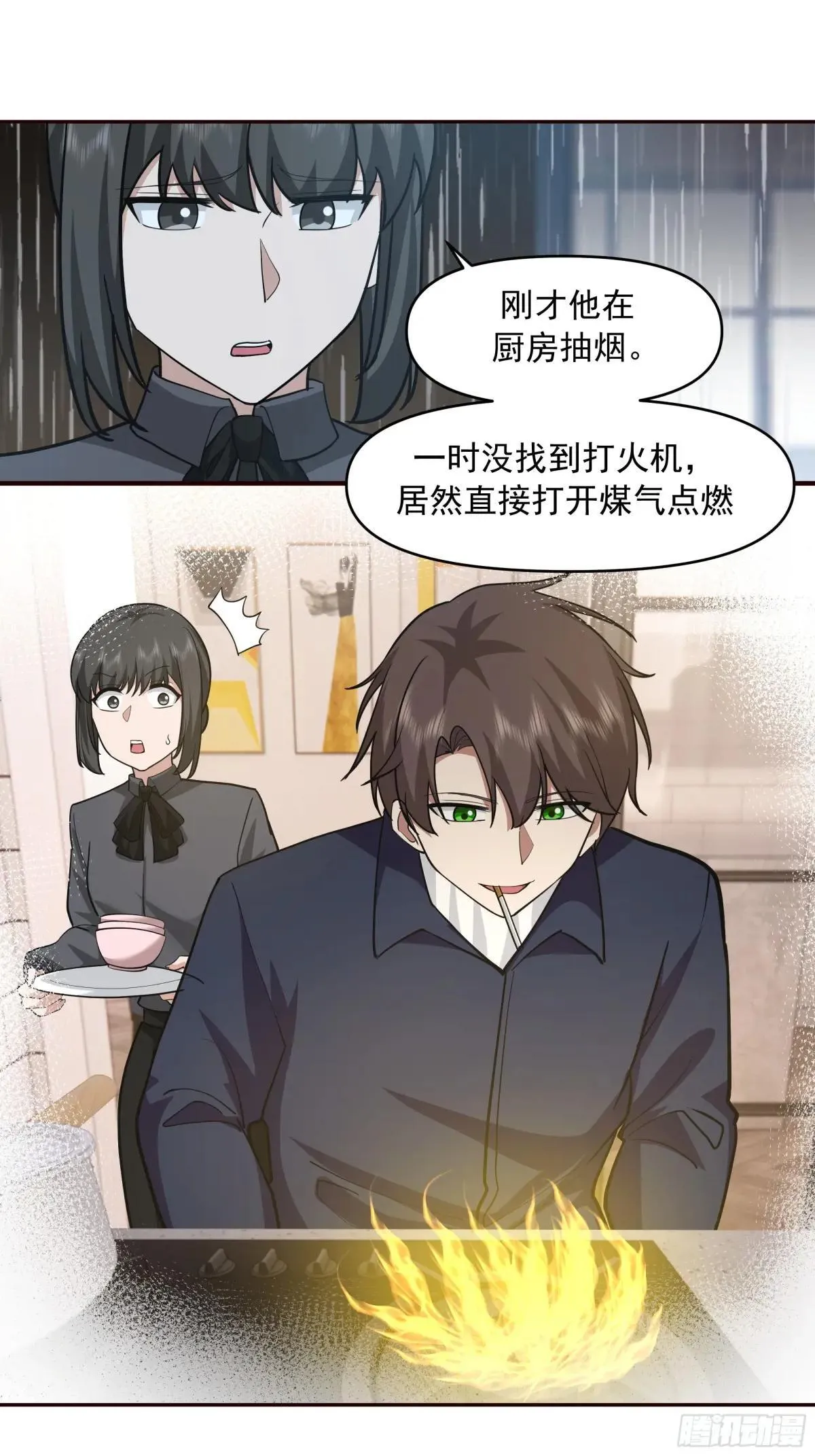 不讲原则的家伙19