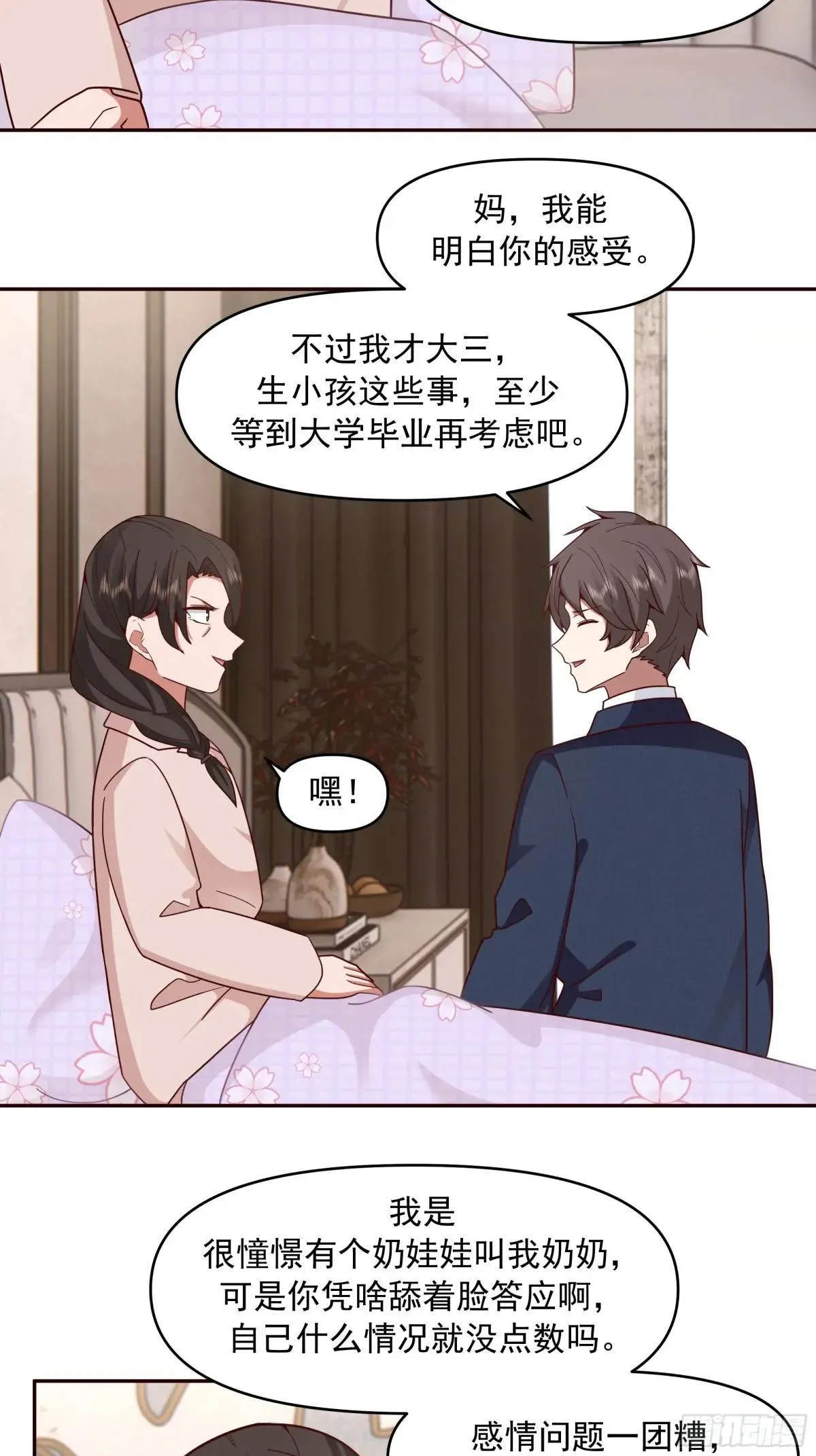 不讲原则的家伙33