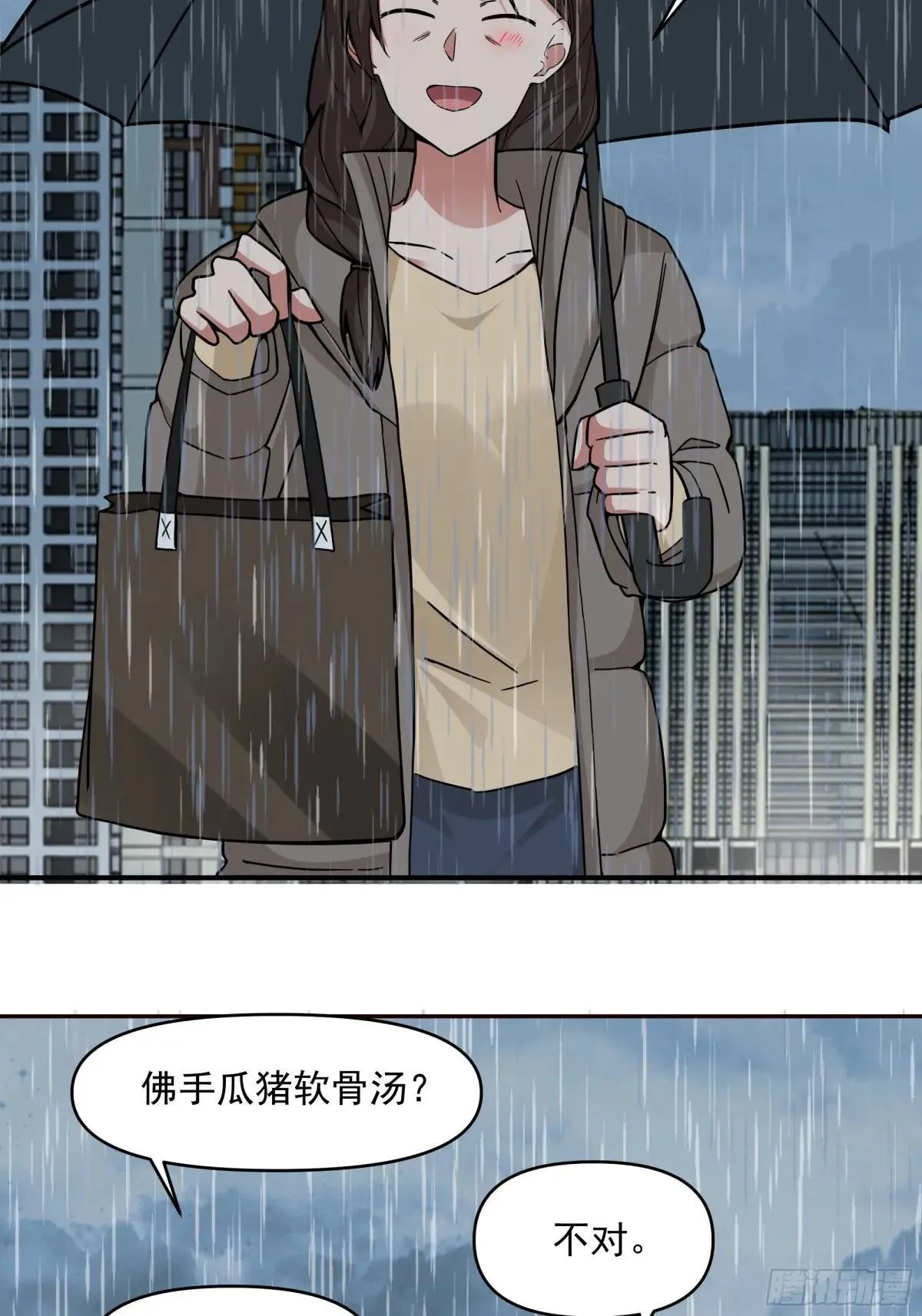 风雨挡不住的爱19