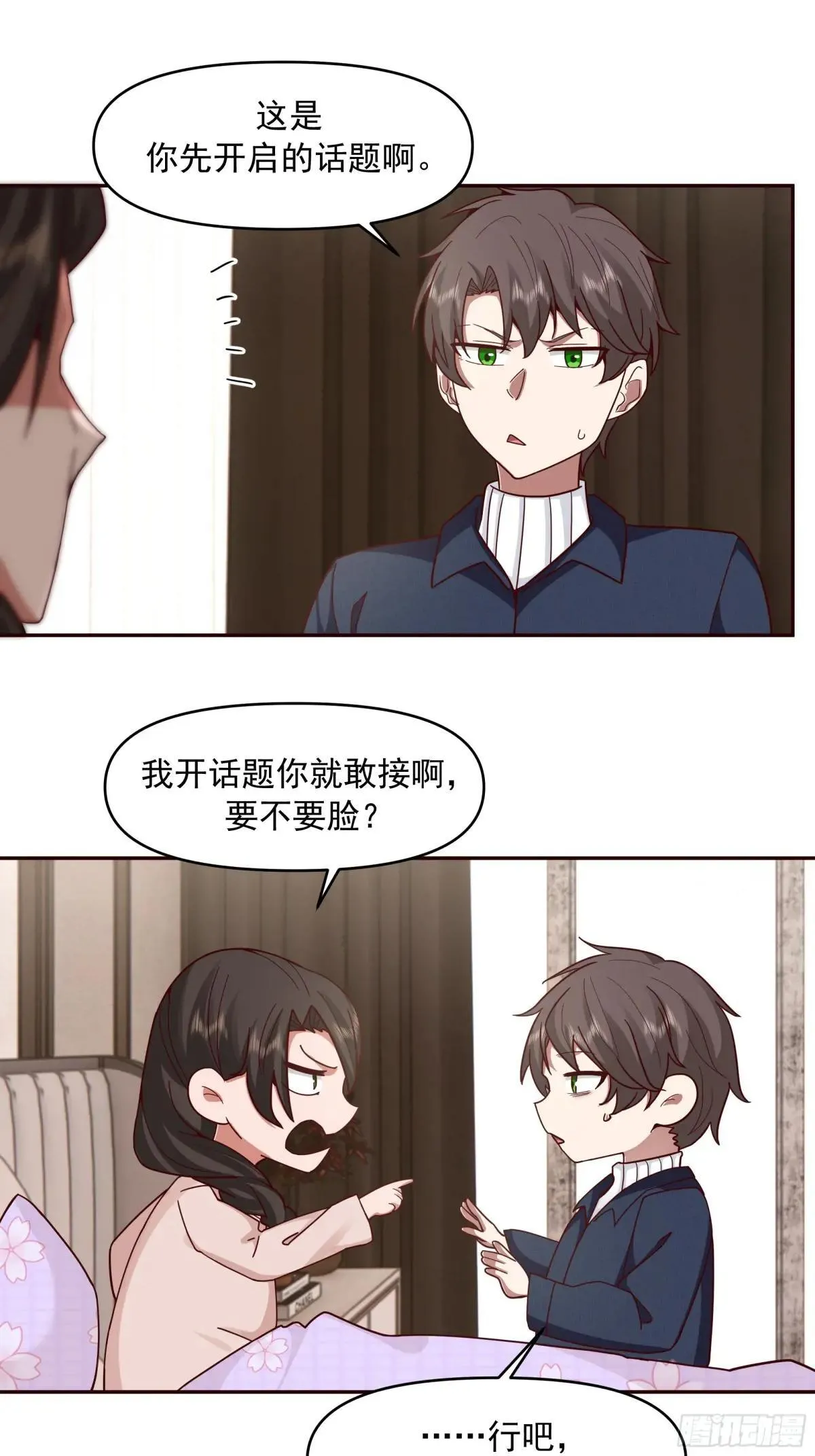 不讲原则的家伙35