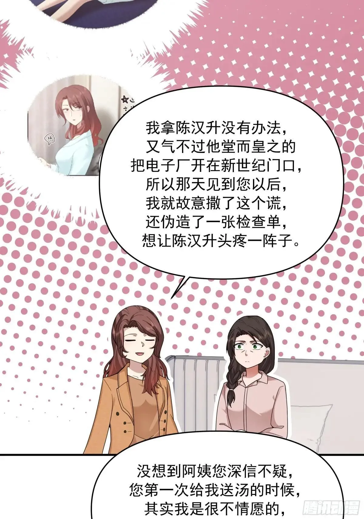 真心换真心36