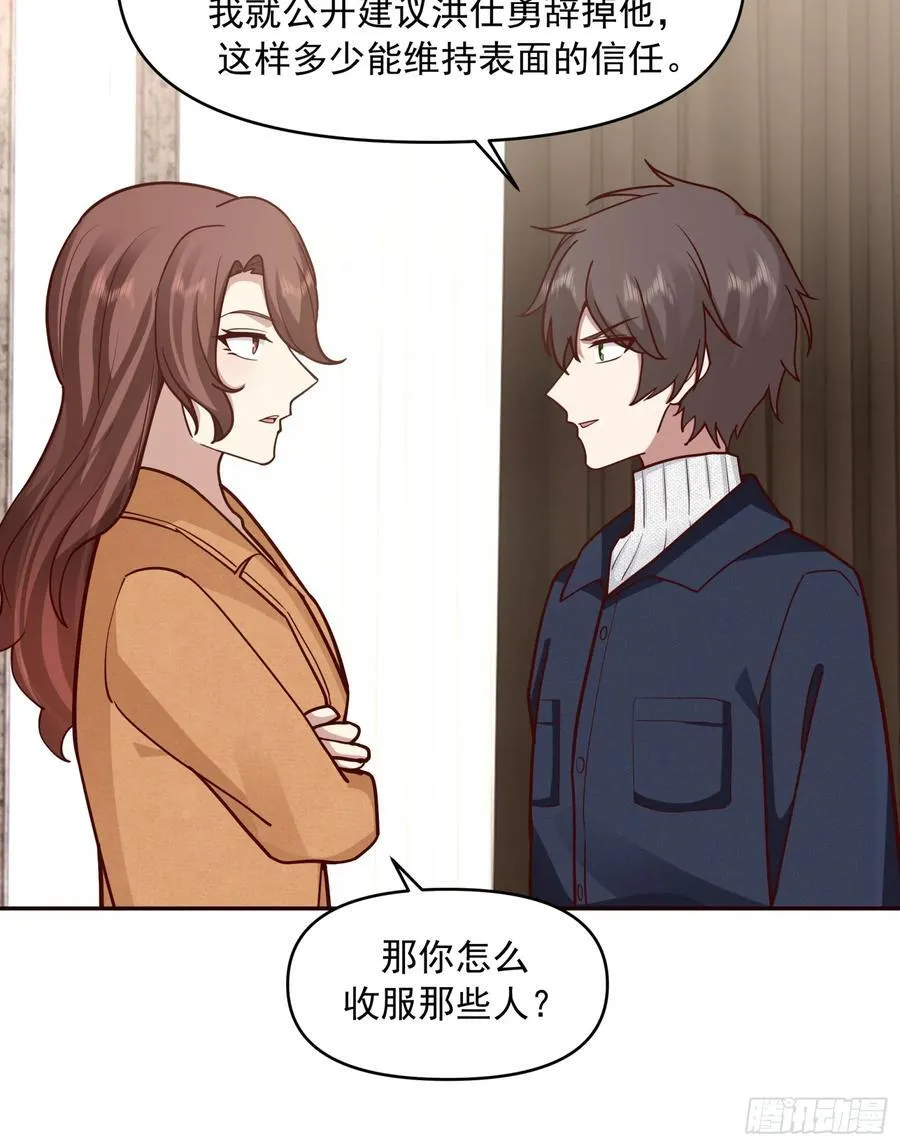 强强联合才是出路31