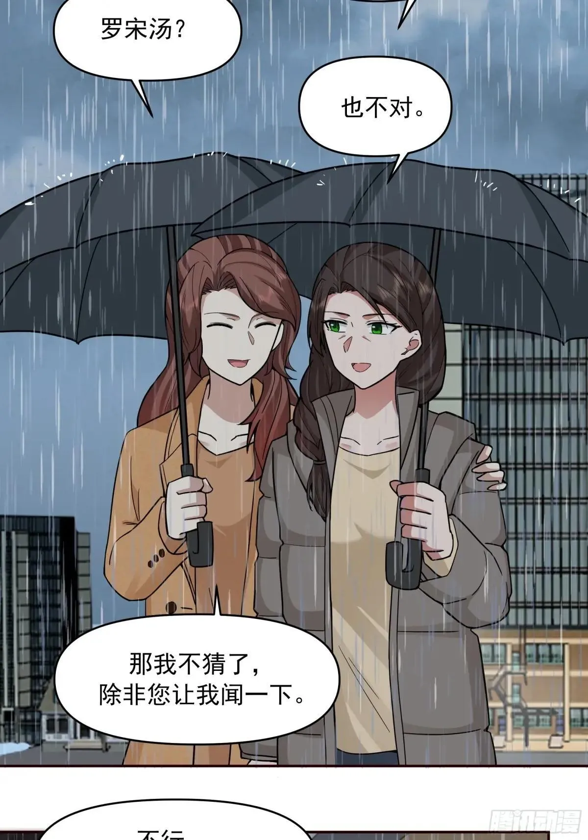 风雨挡不住的爱20