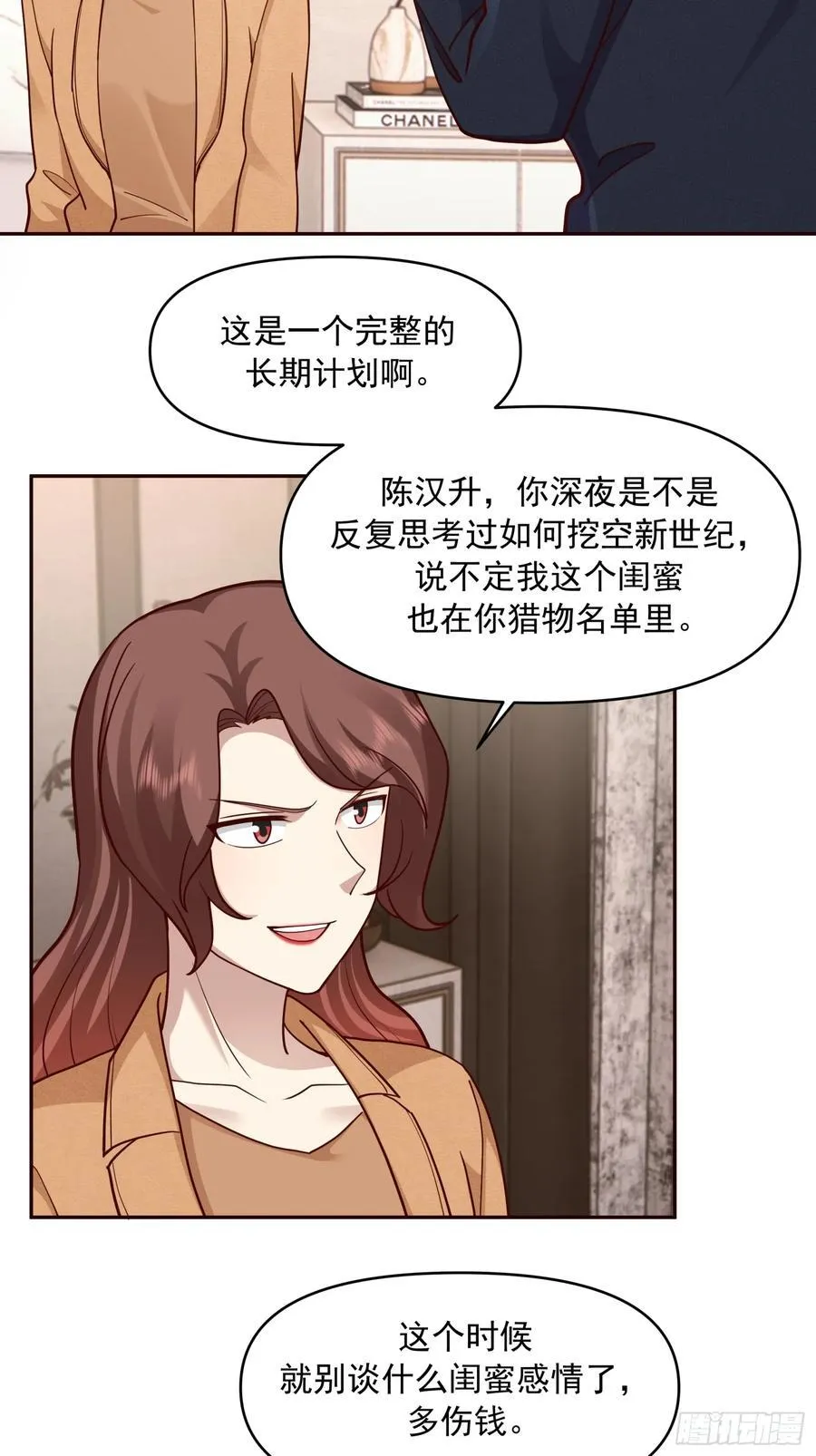 强强联合才是出路27