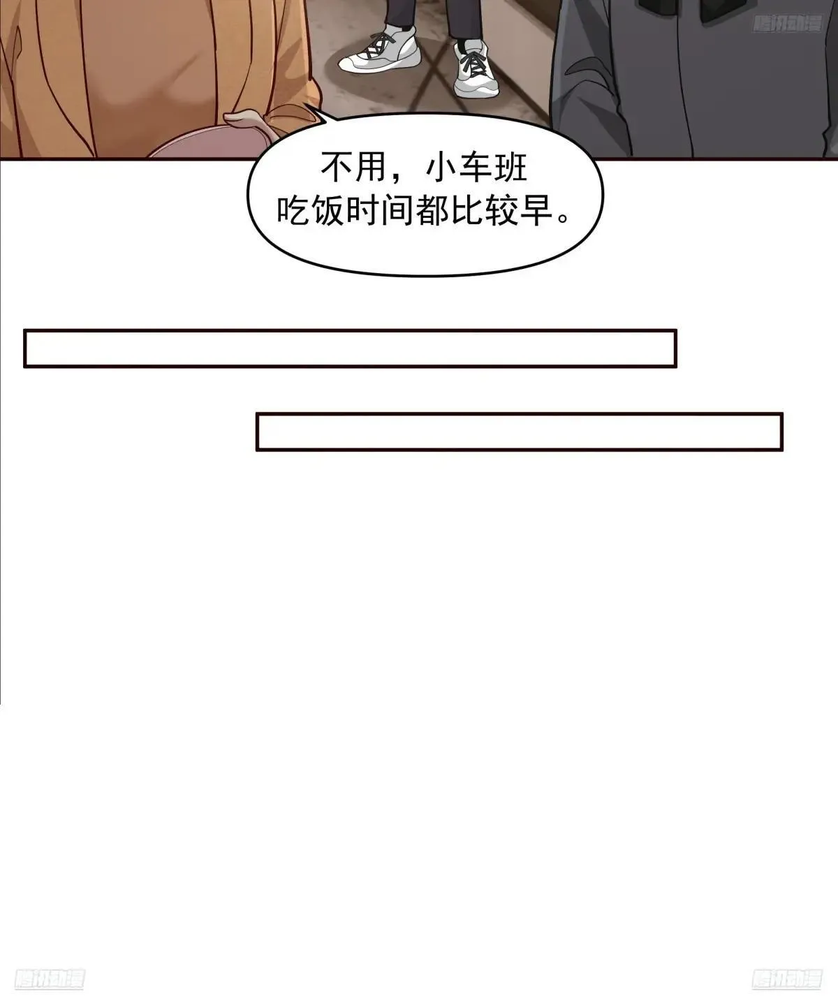 不讲原则的家伙8