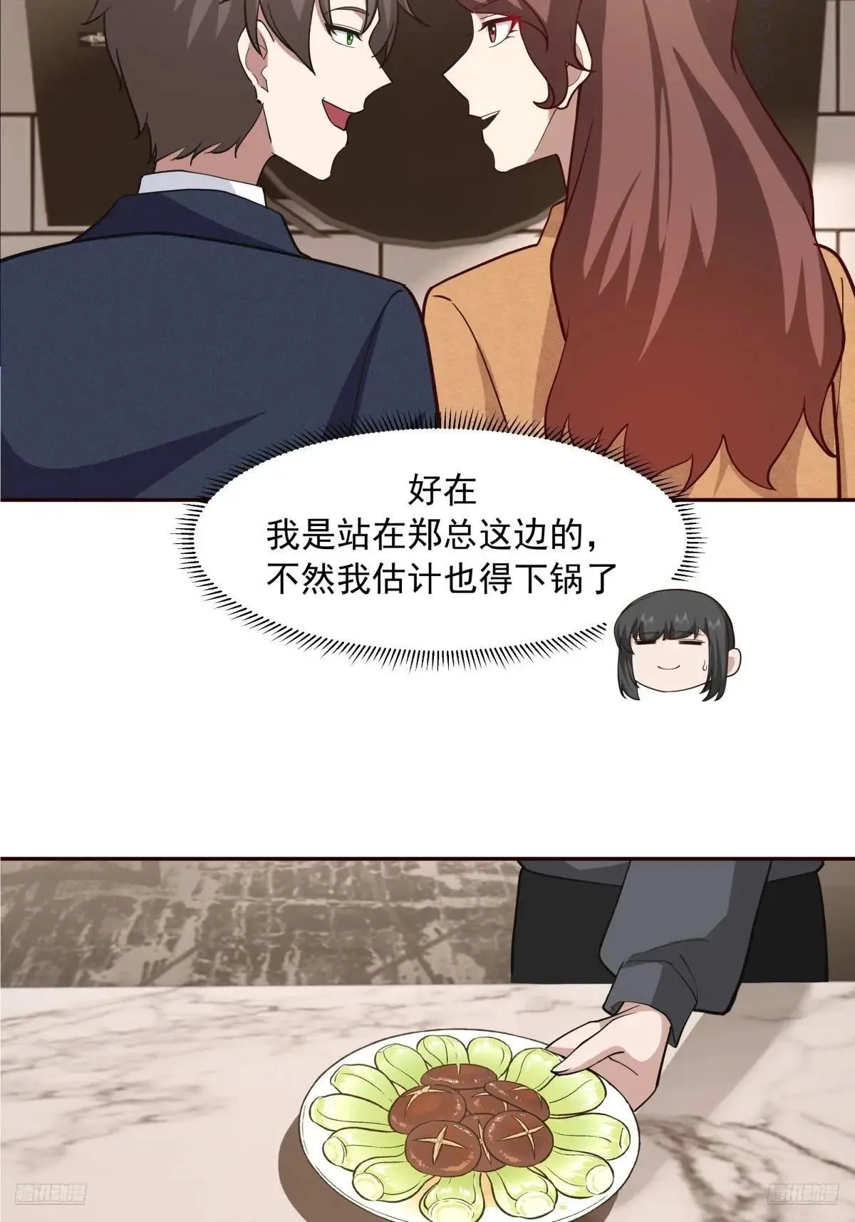 不讲原则的家伙6