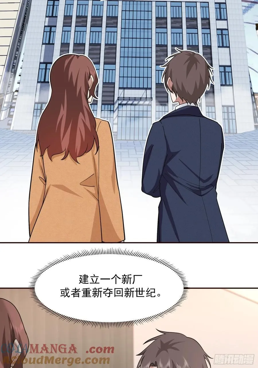 强强联合才是出路18