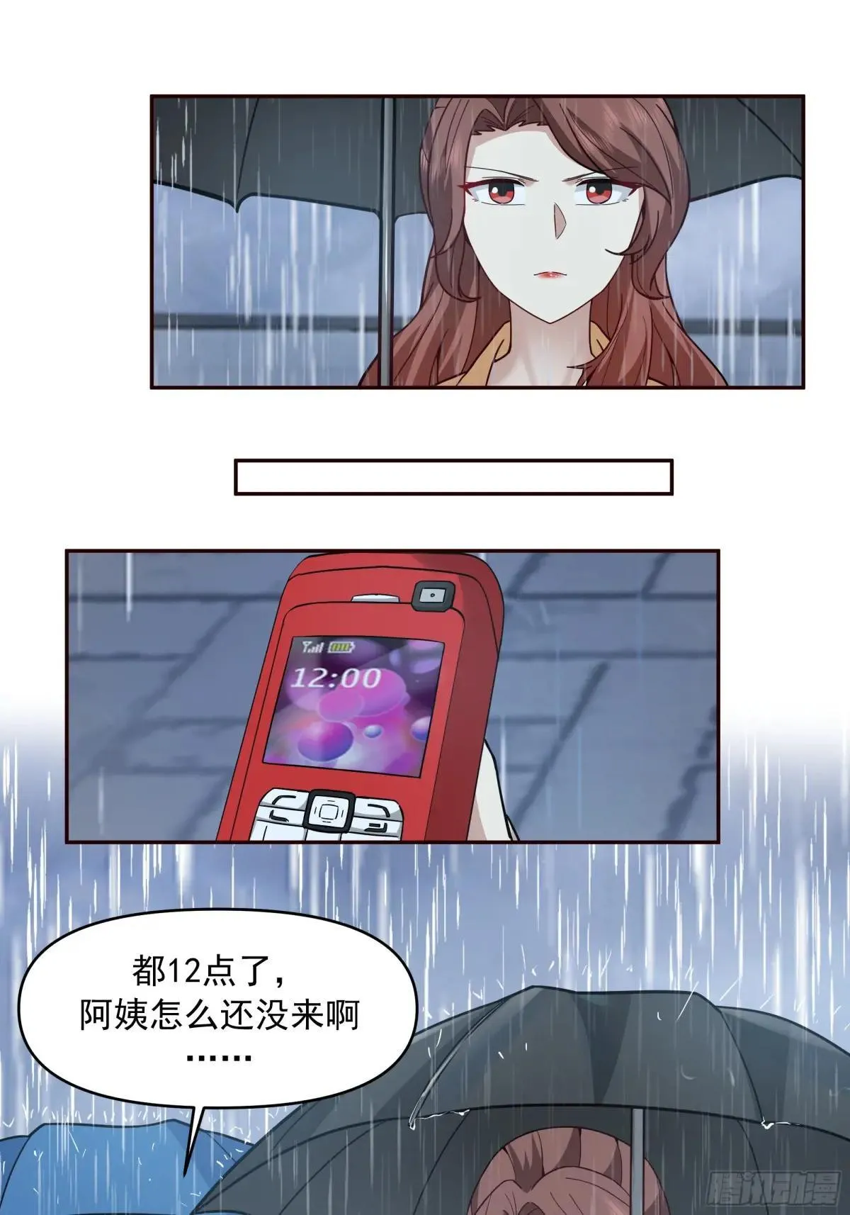 风雨挡不住的爱30