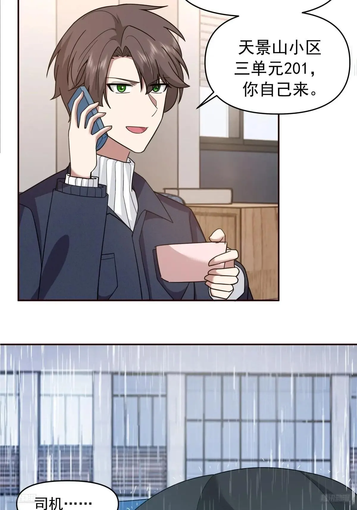 真心换真心6