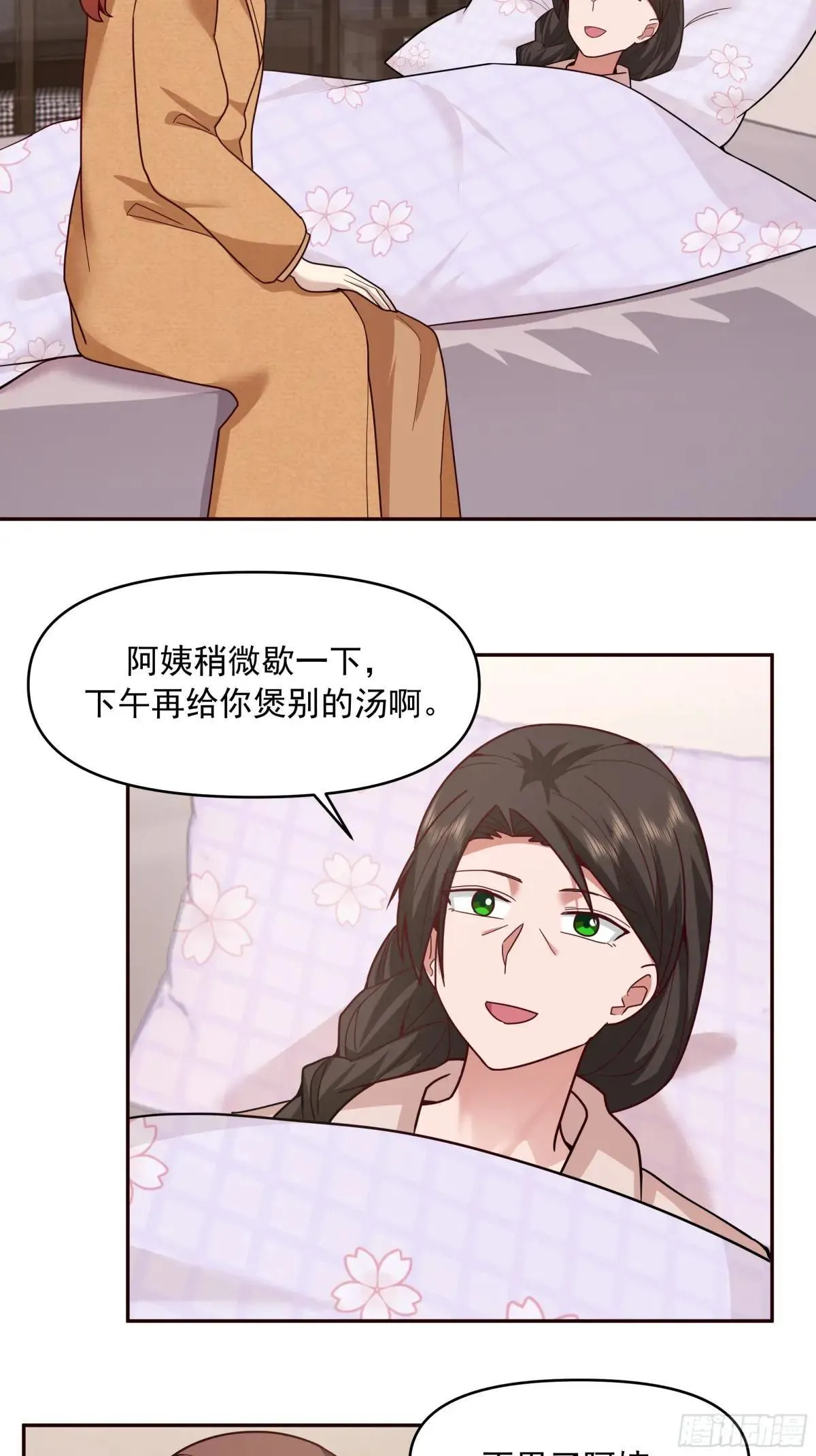 真心换真心24