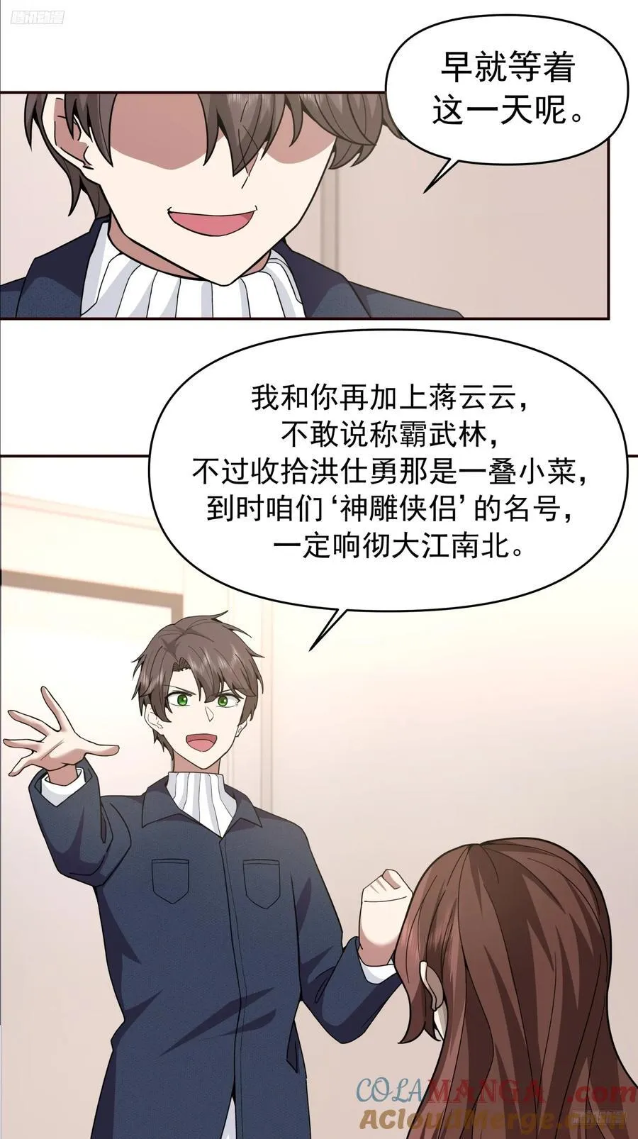 强强联合才是出路4