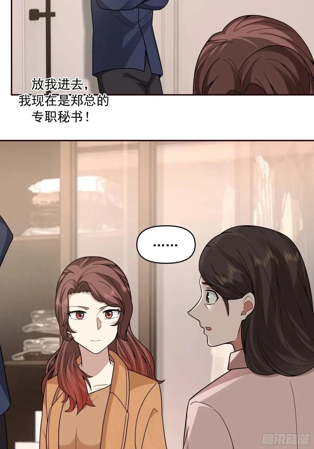 真心换真心31