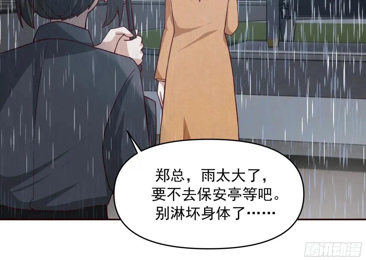 风雨挡不住的爱29