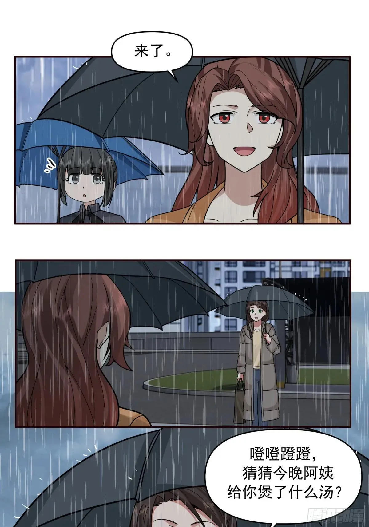 风雨挡不住的爱18
