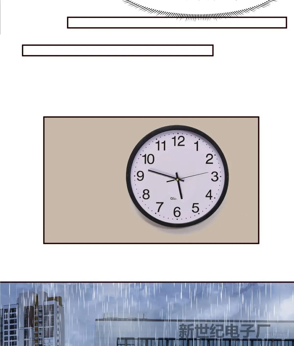 风雨挡不住的爱9