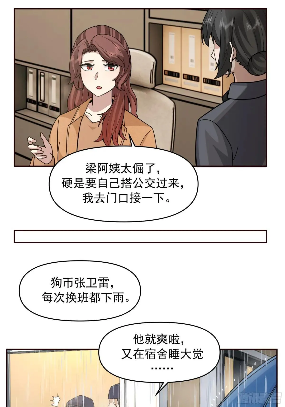 风雨挡不住的爱12