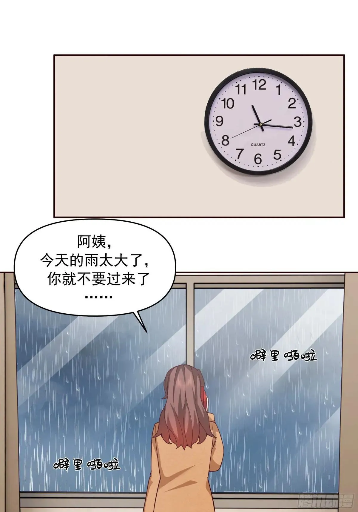 风雨挡不住的爱26