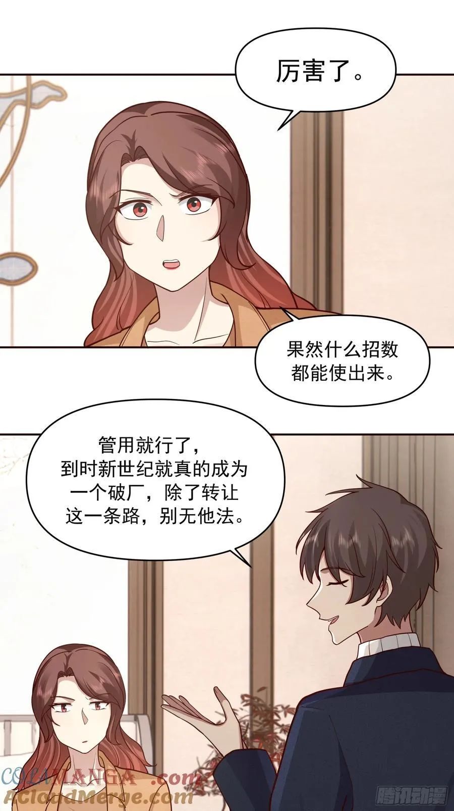强强联合才是出路26