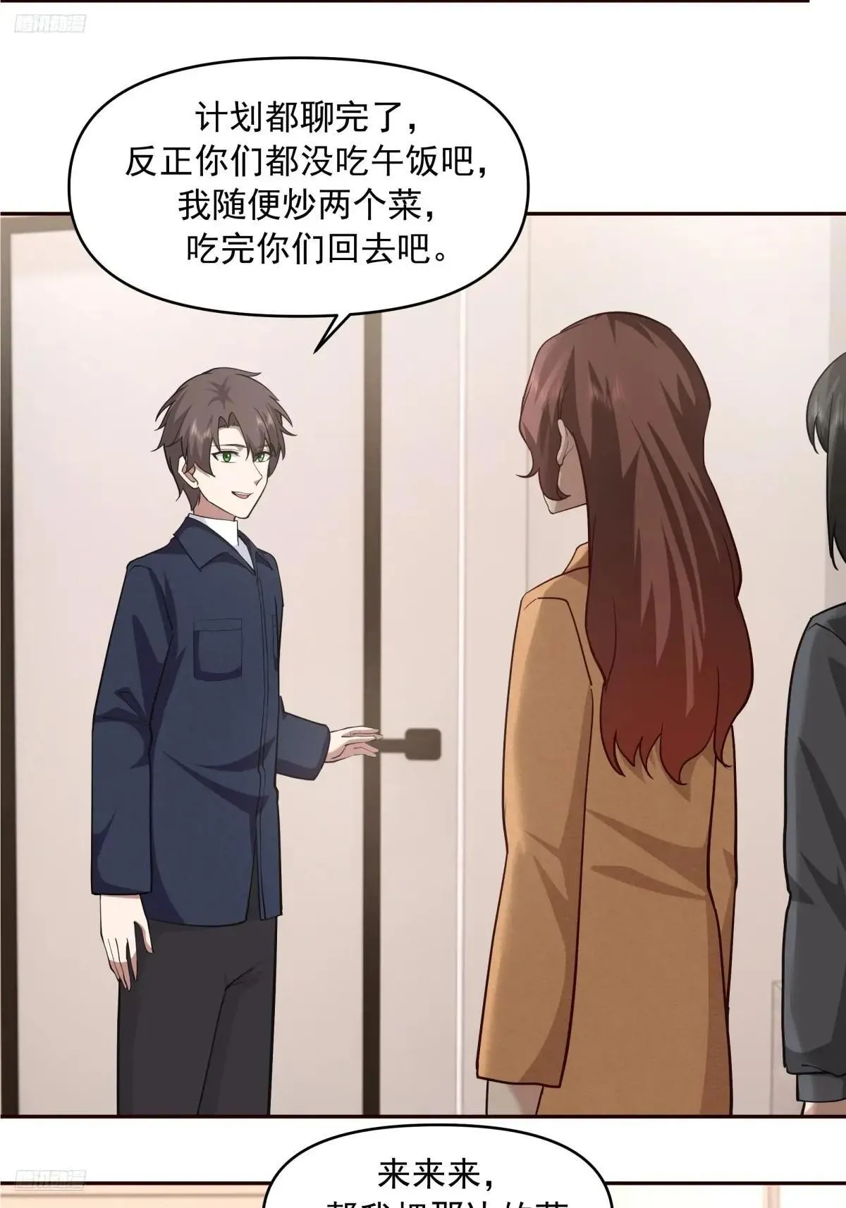 不讲原则的家伙2