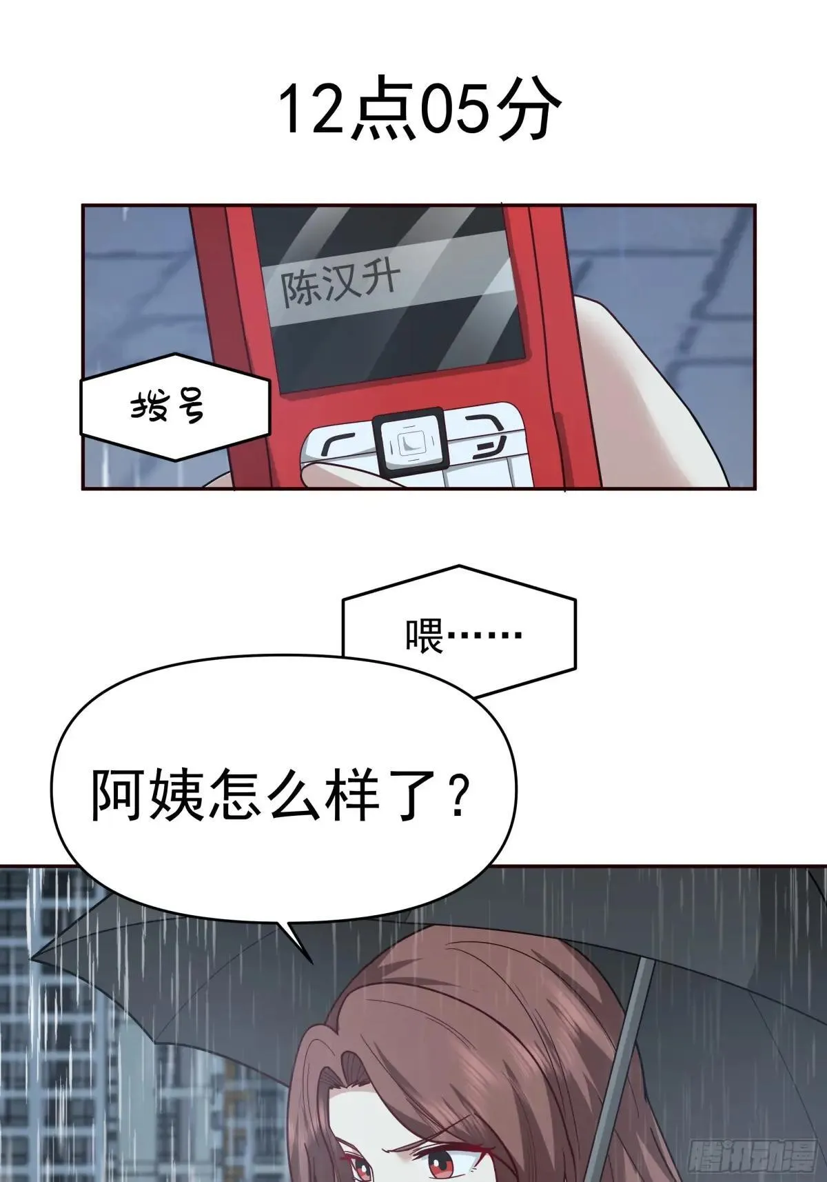 风雨挡不住的爱37