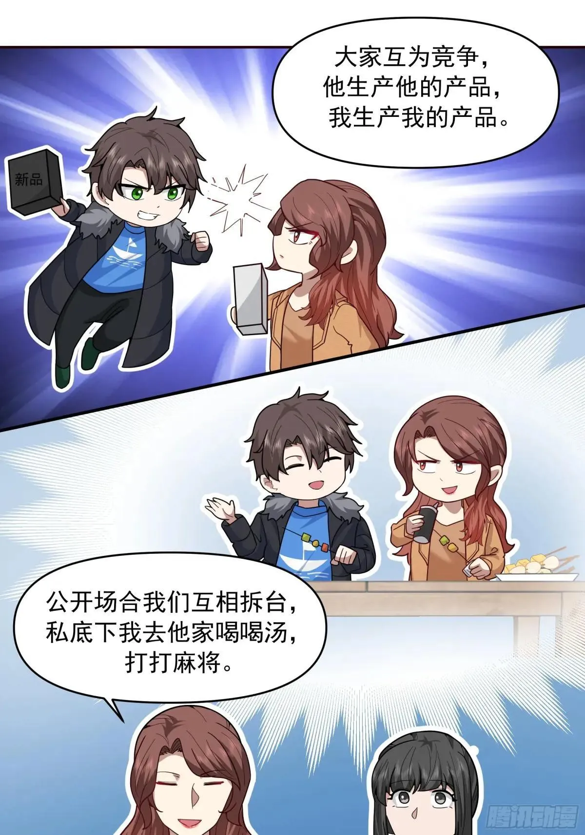 不讲原则的家伙22