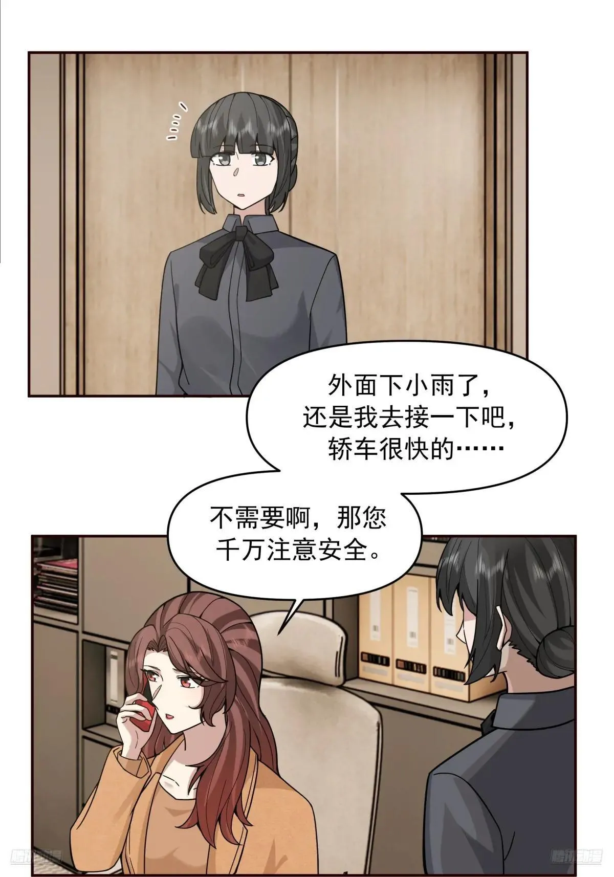 风雨挡不住的爱11