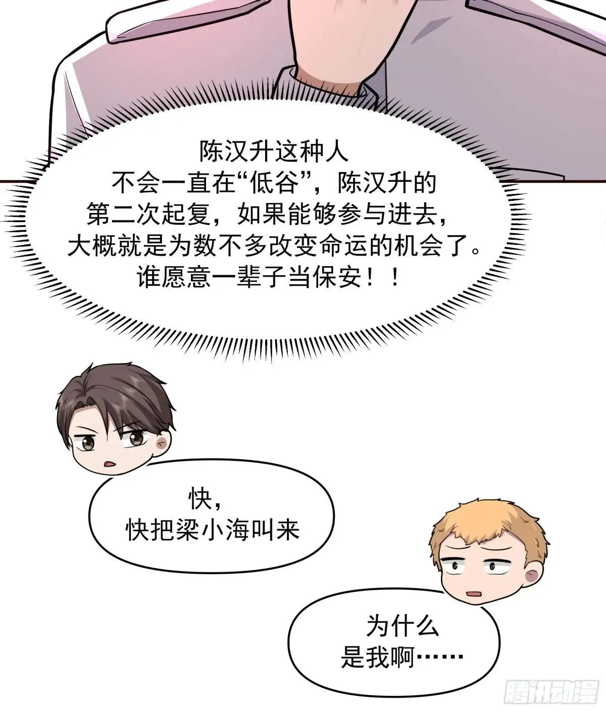 暴风雨要来了！34