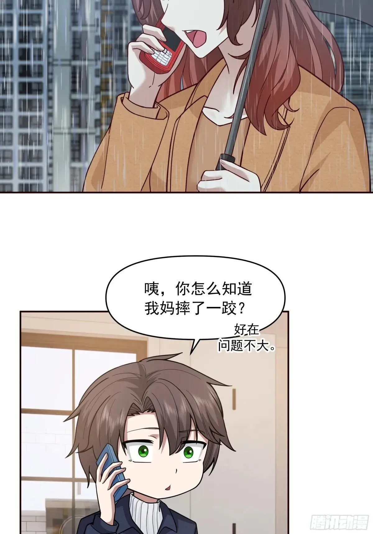 风雨挡不住的爱38