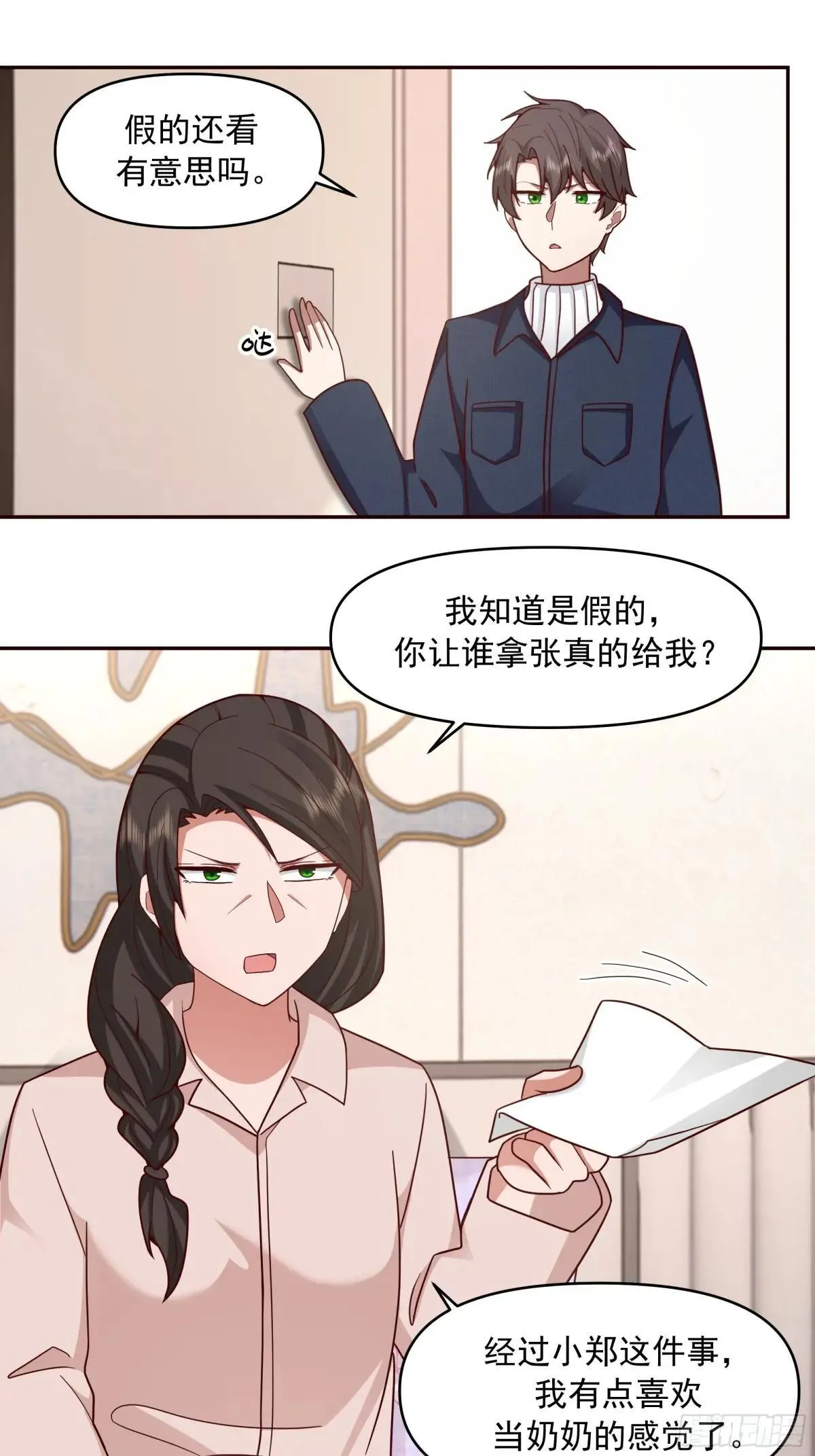 不讲原则的家伙32