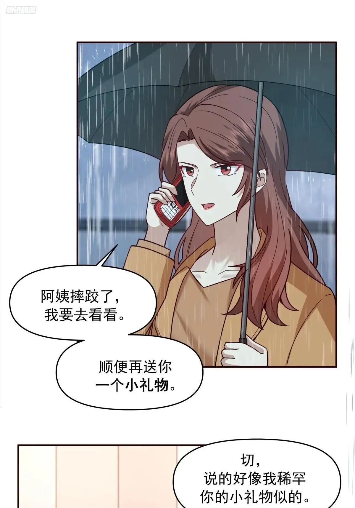 真心换真心5