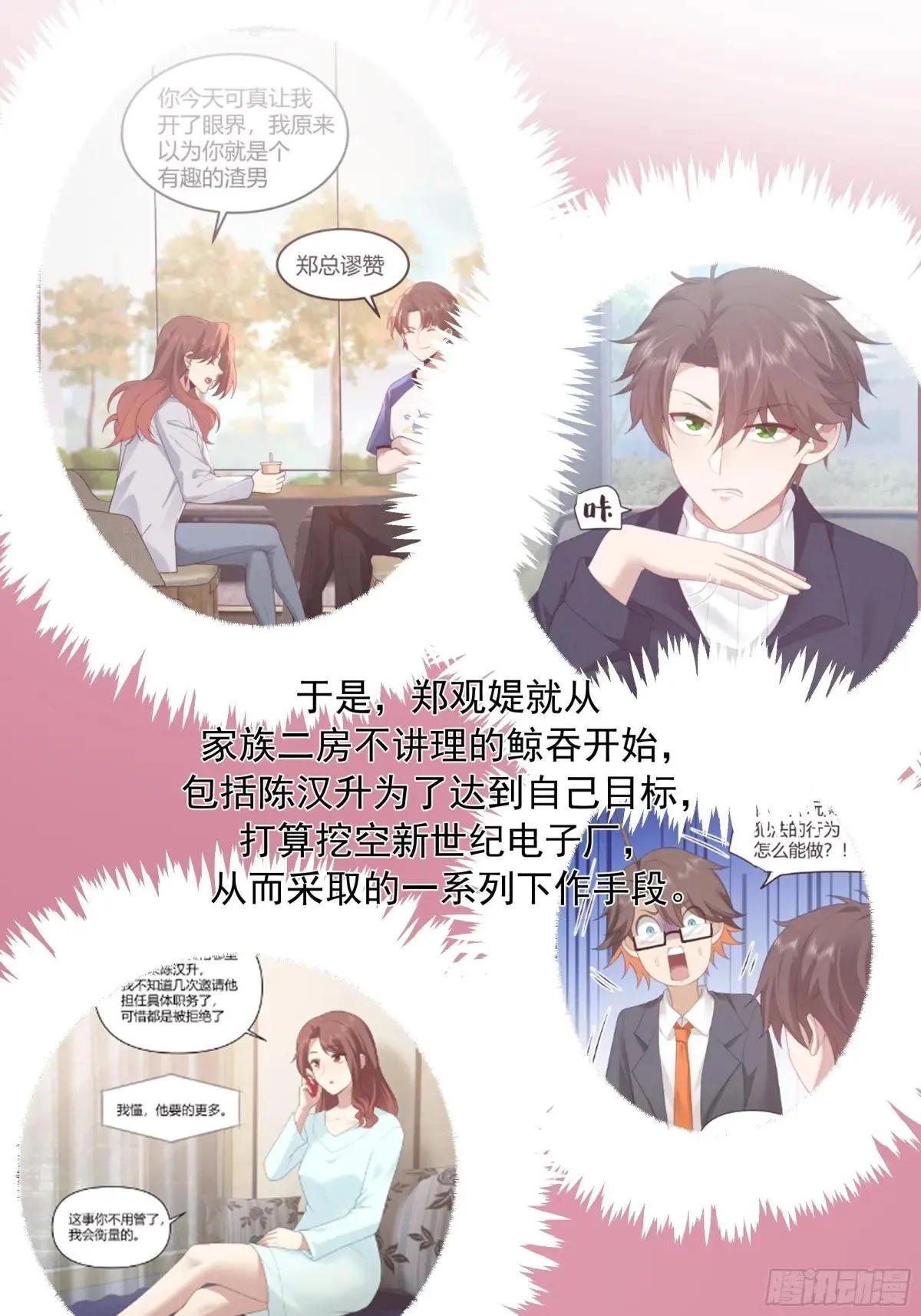 真心换真心35