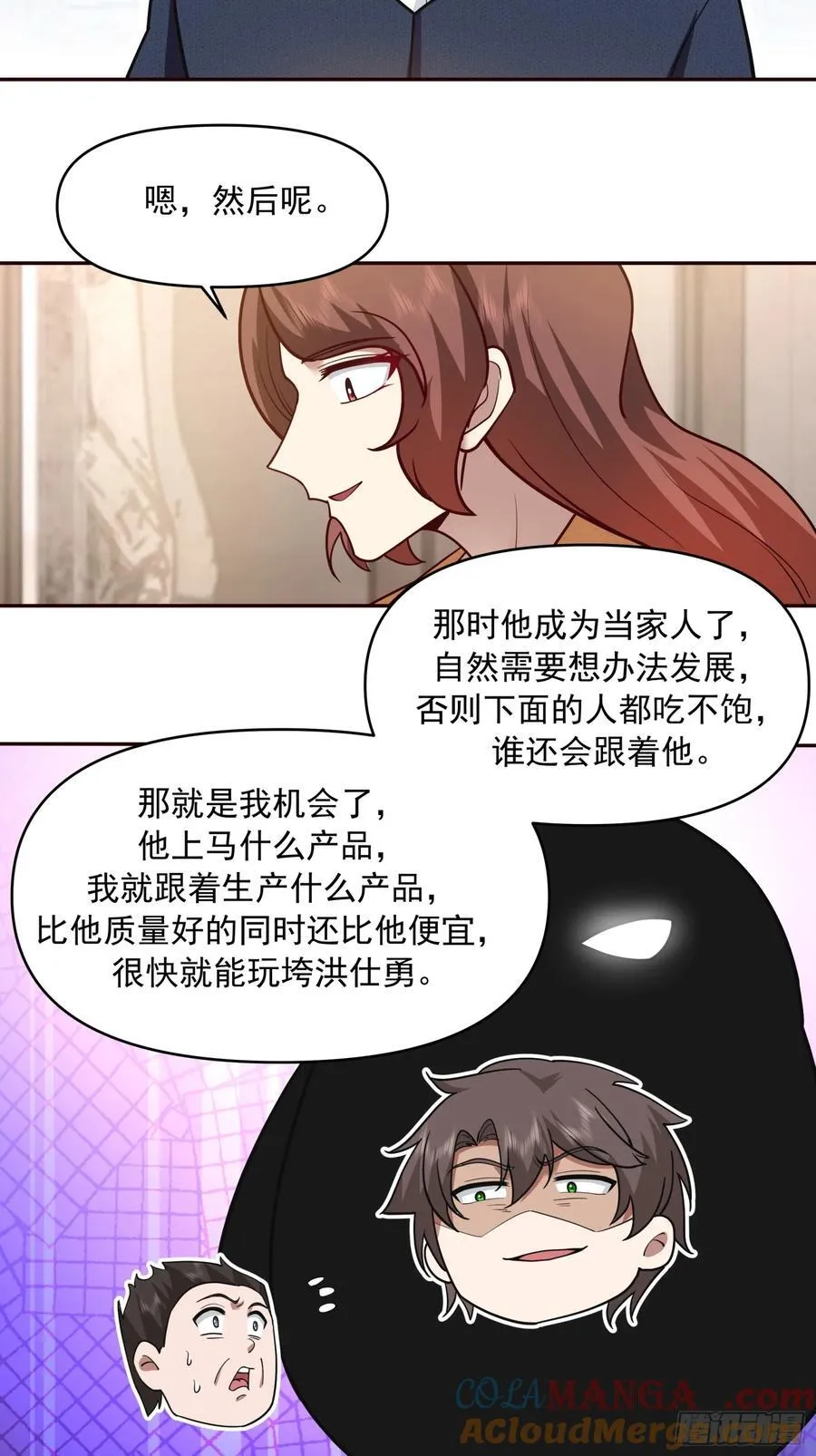 强强联合才是出路24