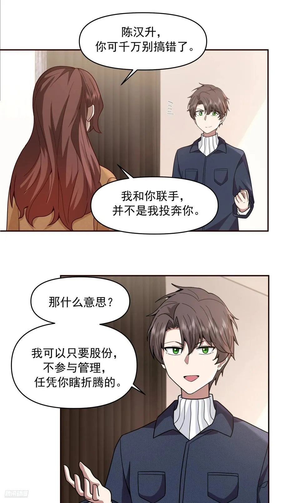 强强联合才是出路7