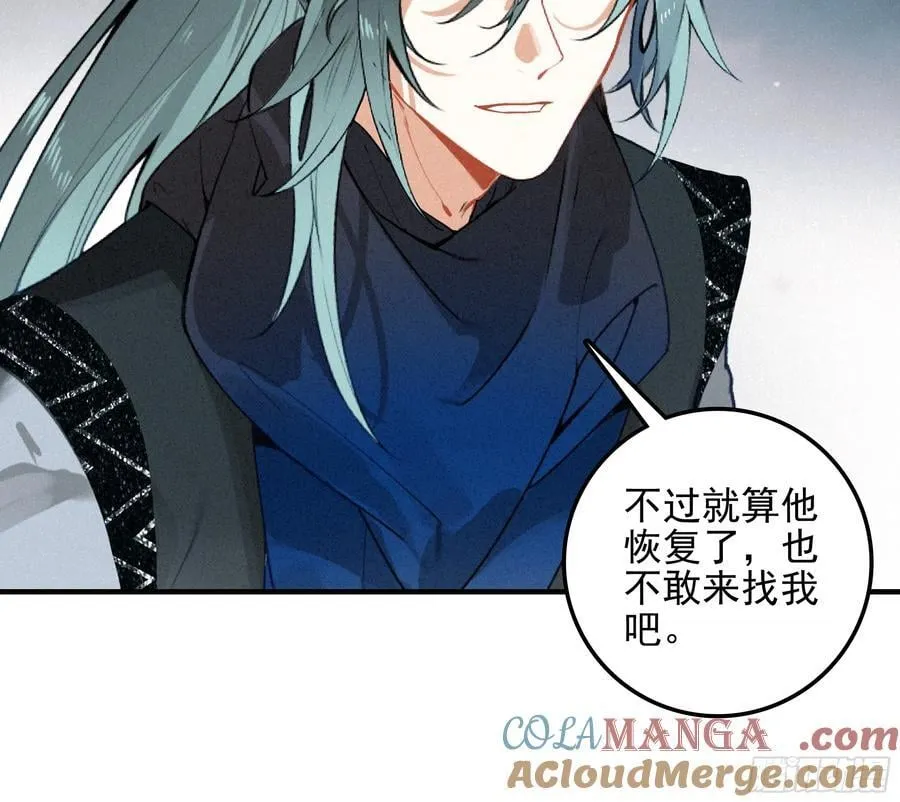终章 极境剑仙20
