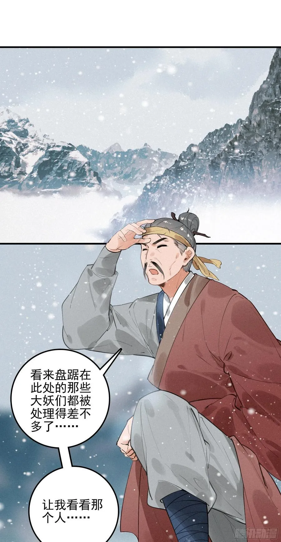 终章 极境剑仙11