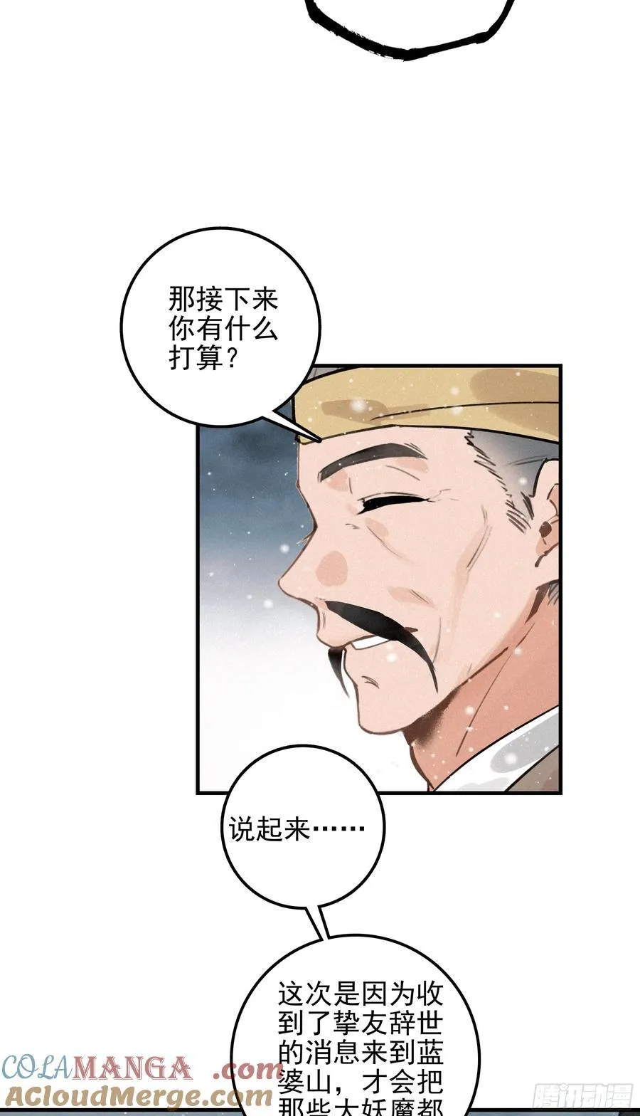 终章 极境剑仙22