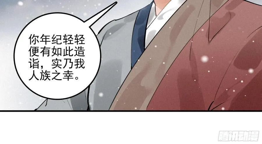 终章 极境剑仙15