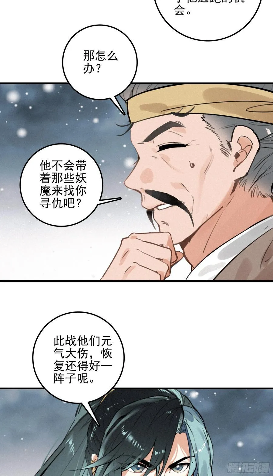 终章 极境剑仙19
