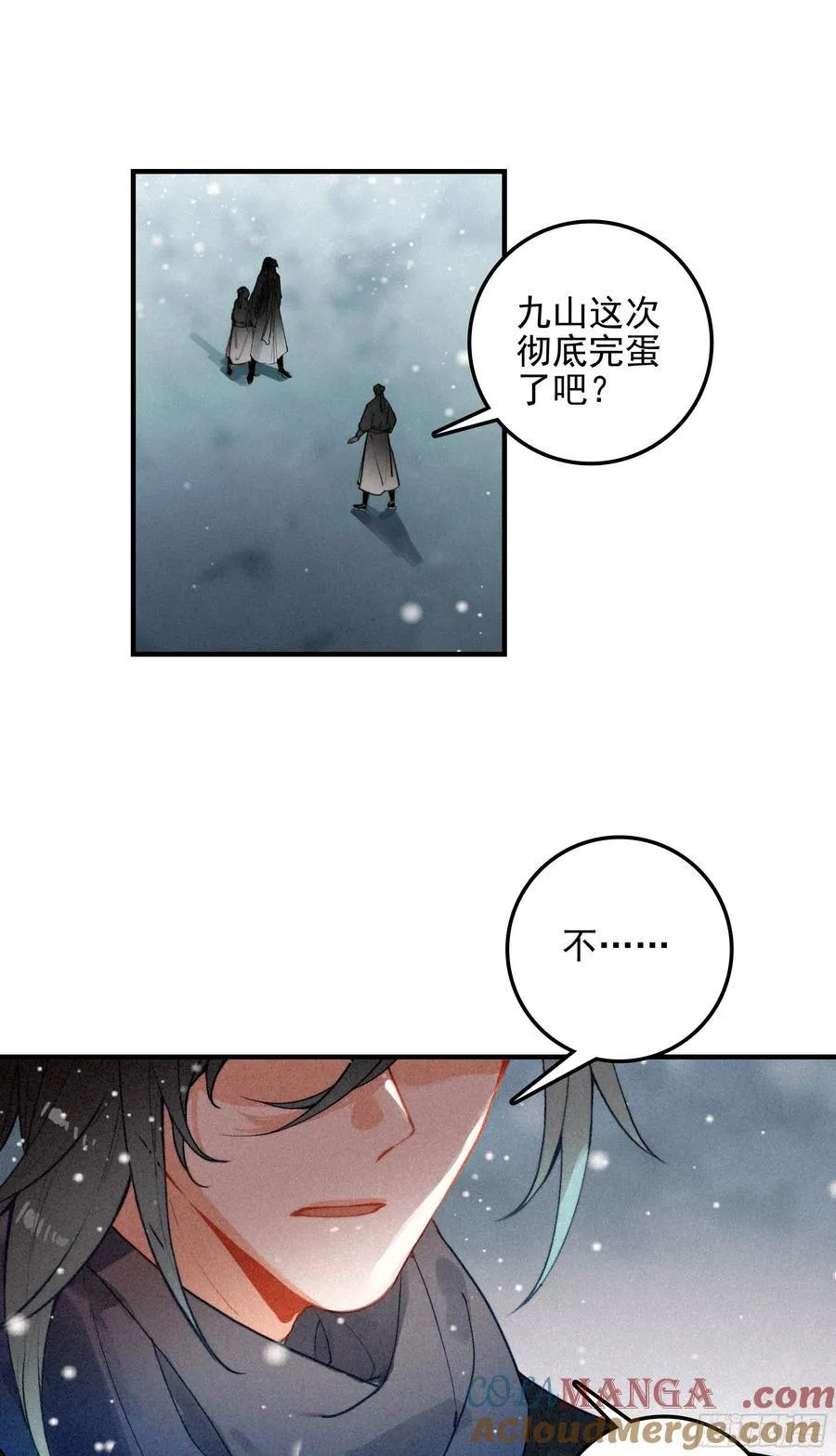 终章 极境剑仙16