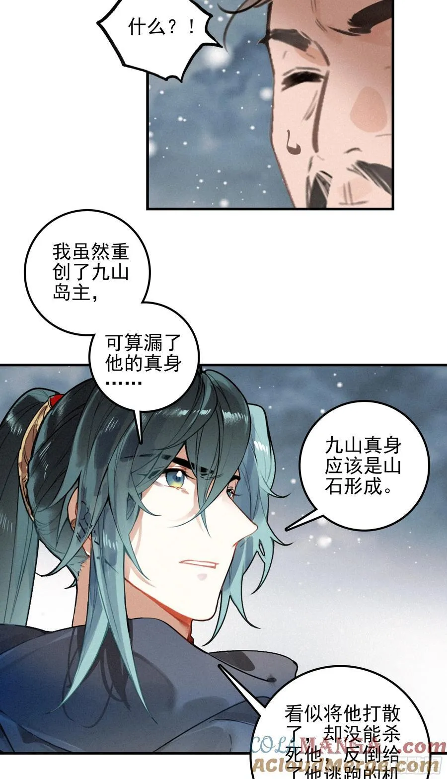 终章 极境剑仙18