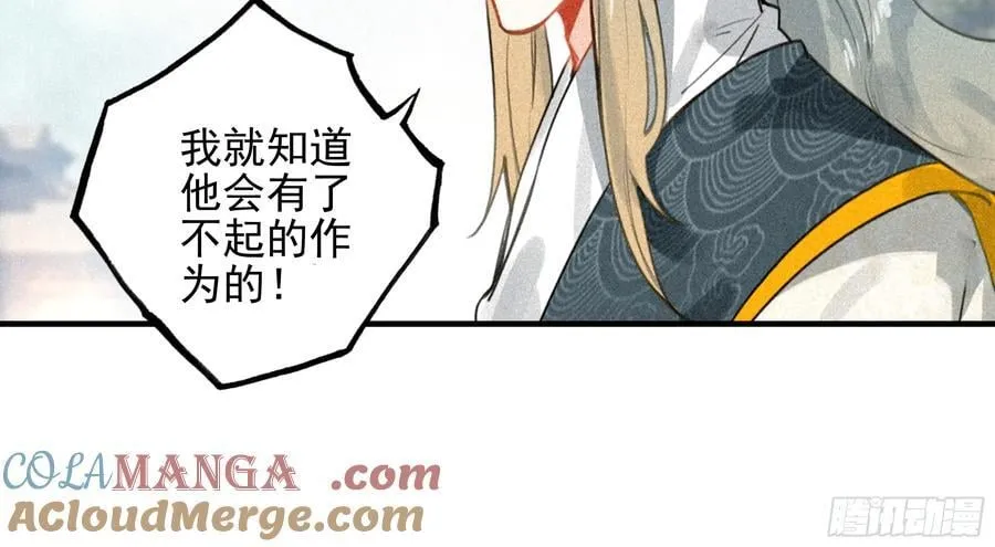 终章 极境剑仙10