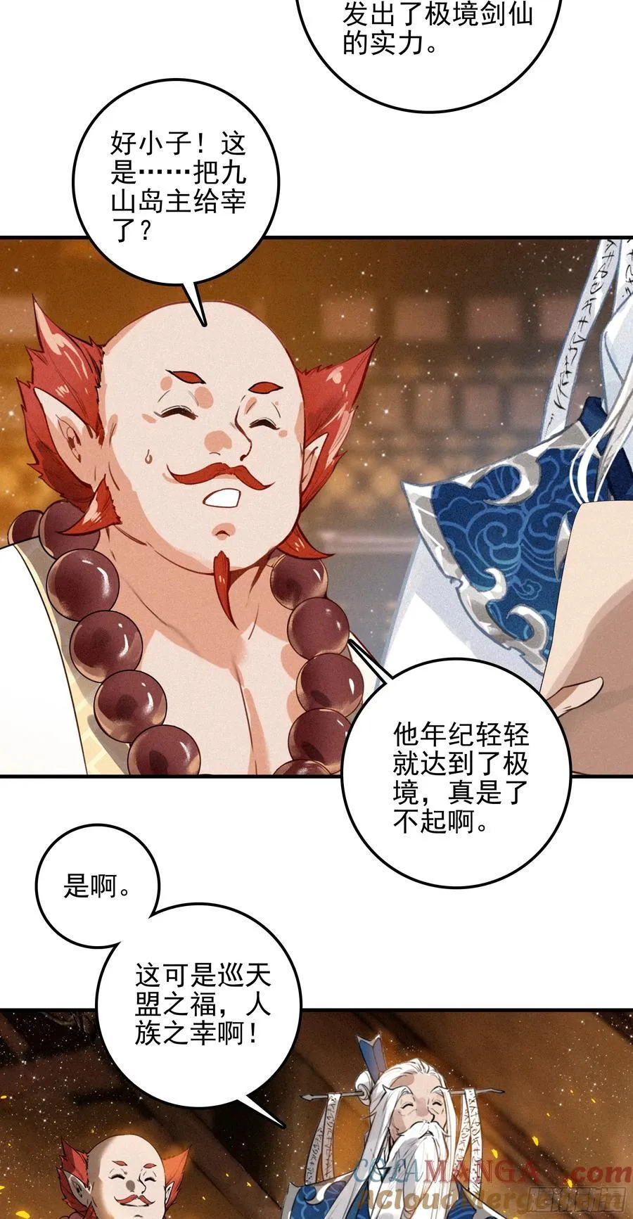 终章 极境剑仙4