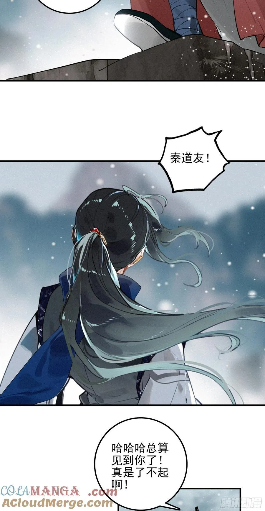 终章 极境剑仙12