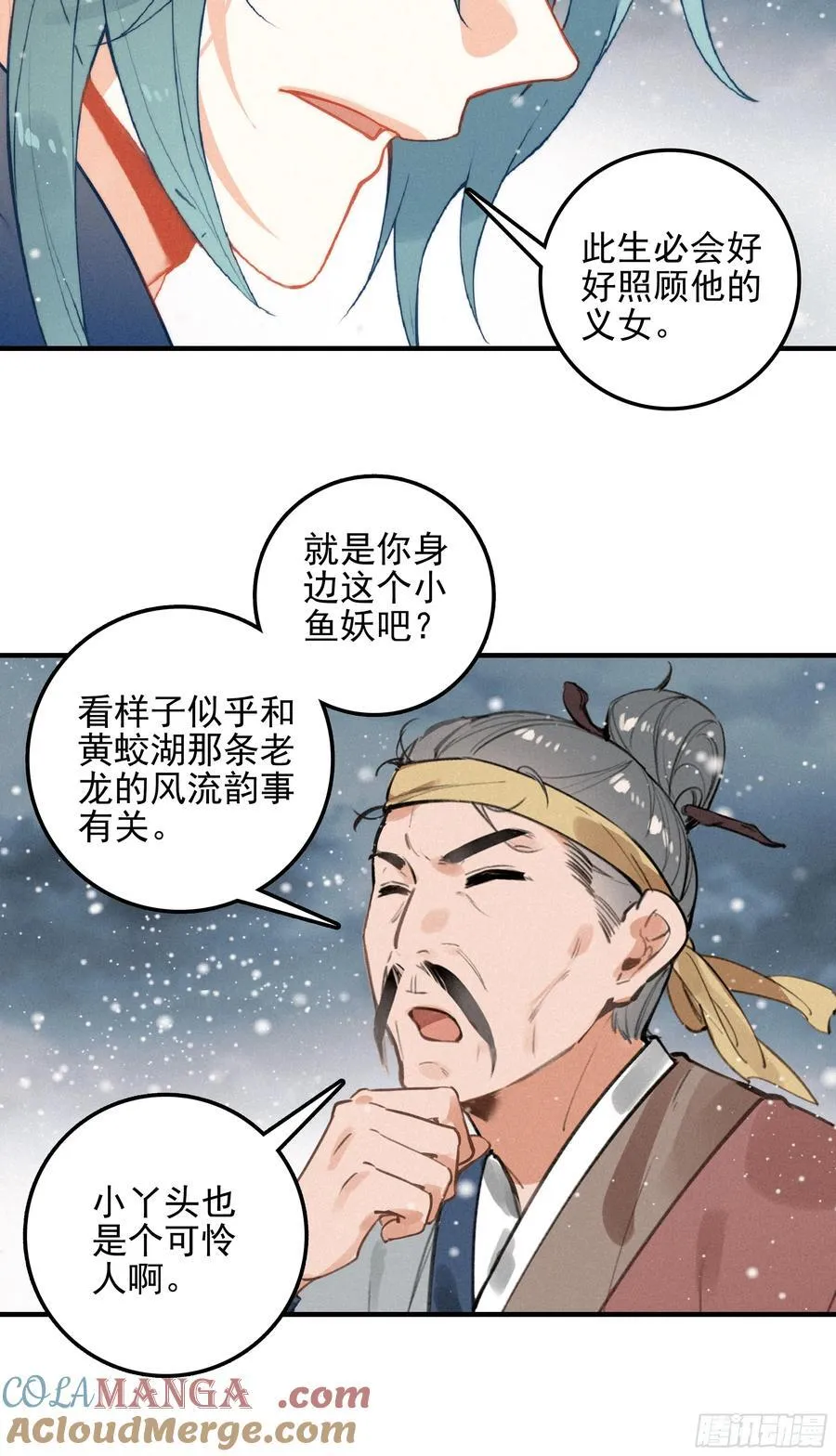 终章 极境剑仙24