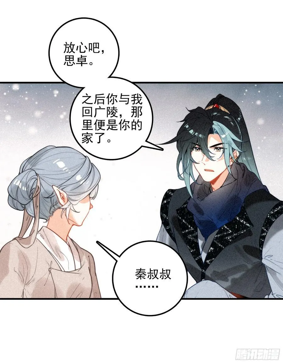 终章 极境剑仙25