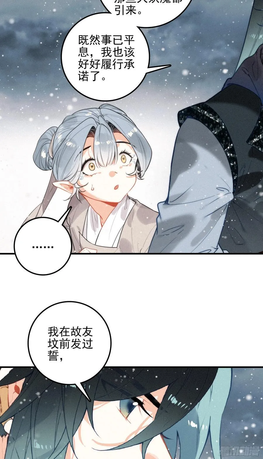终章 极境剑仙23