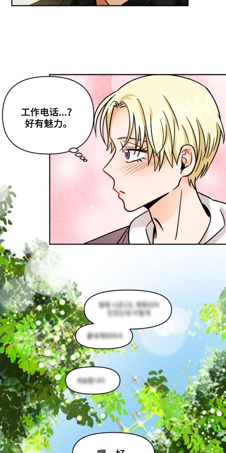 第54章：气氛不太好15