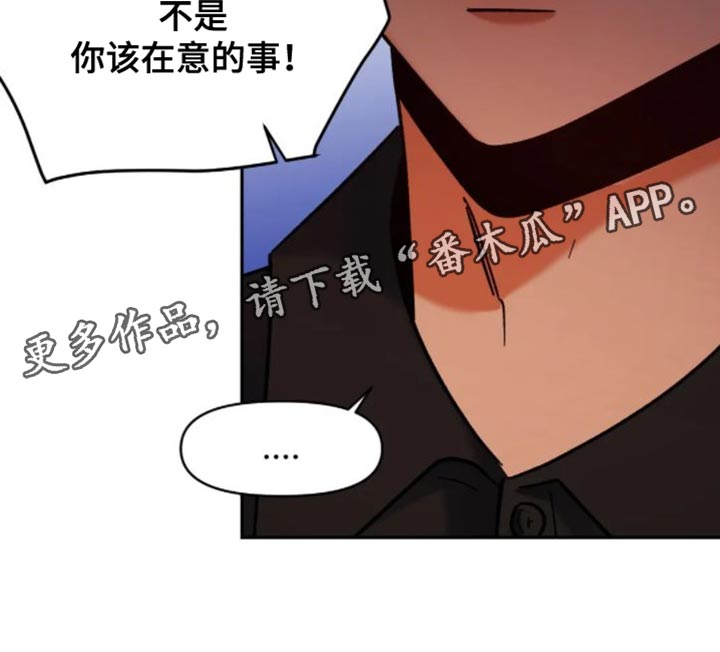 第55章：不是你该在意的事18
