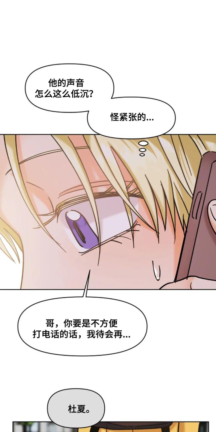 第53章：莫名的感觉9